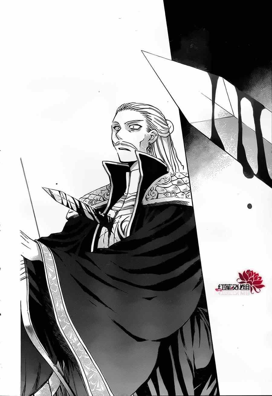拂晓的尤娜韩漫全集-第73话无删减无遮挡章节图片 