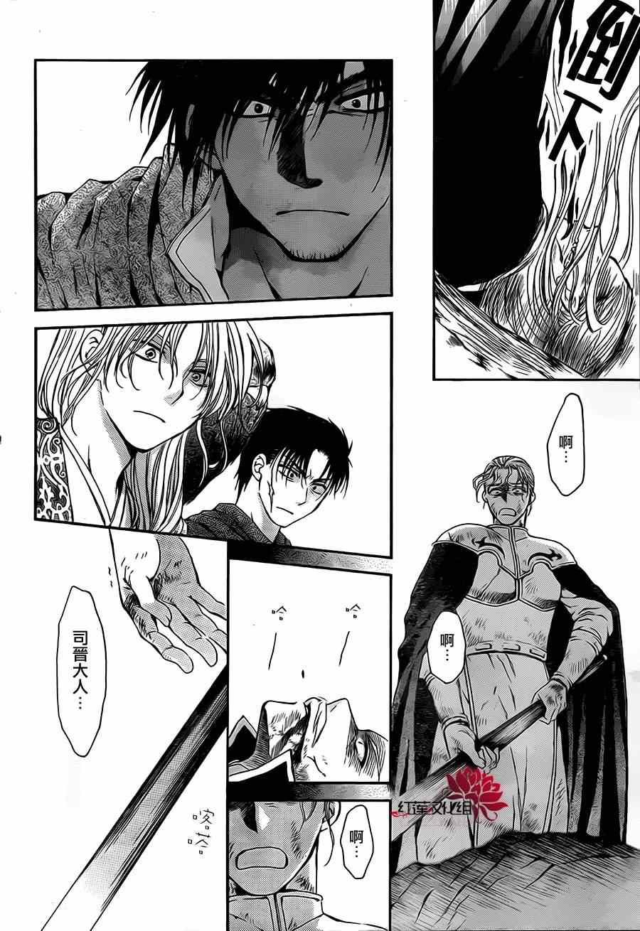 拂晓的尤娜韩漫全集-第73话无删减无遮挡章节图片 