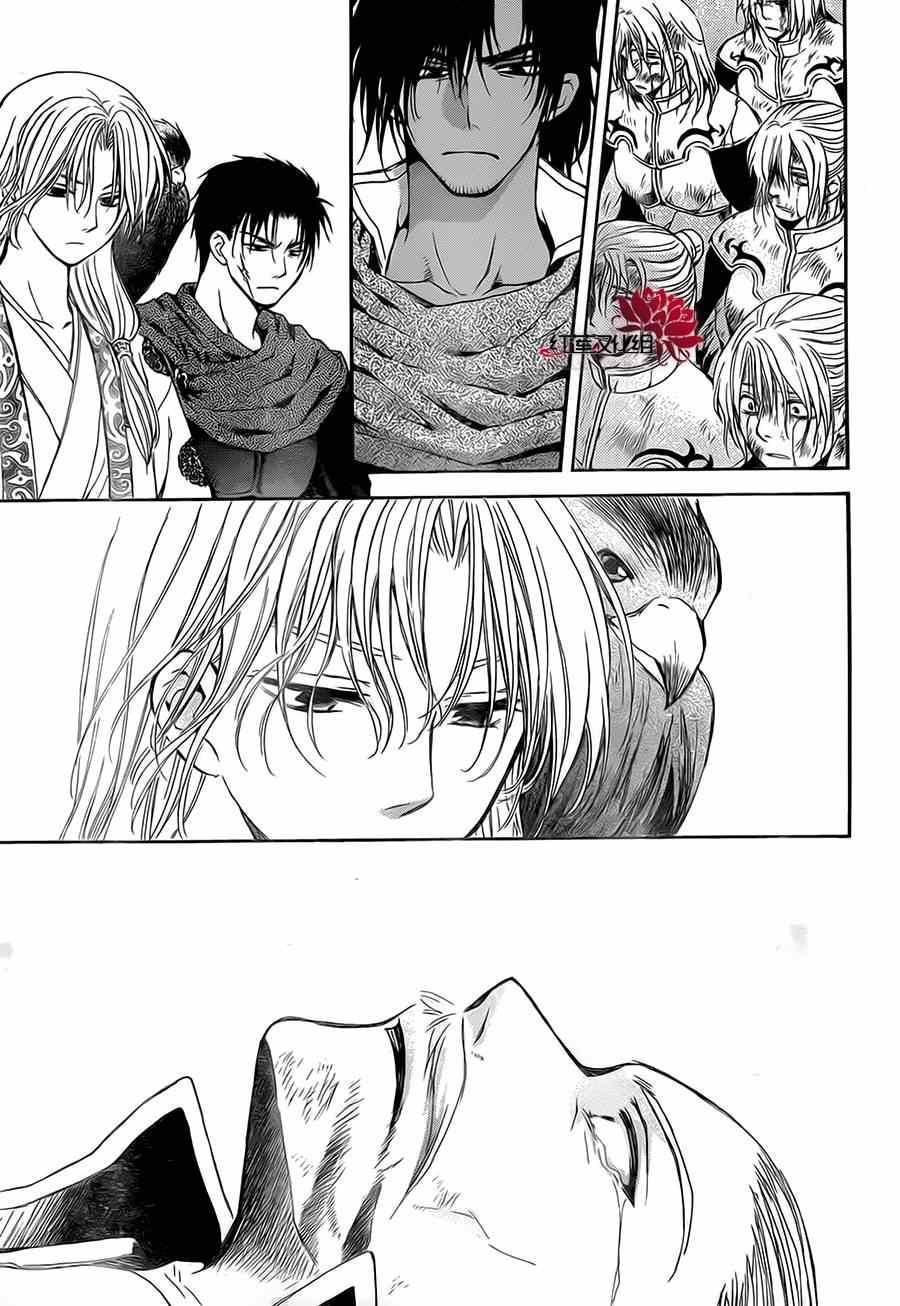 拂晓的尤娜韩漫全集-第73话无删减无遮挡章节图片 