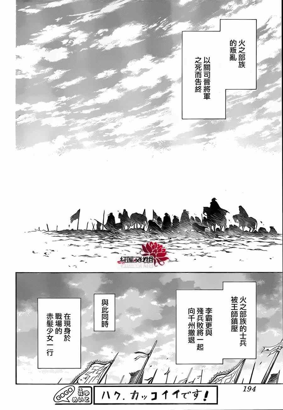 拂晓的尤娜韩漫全集-第73话无删减无遮挡章节图片 