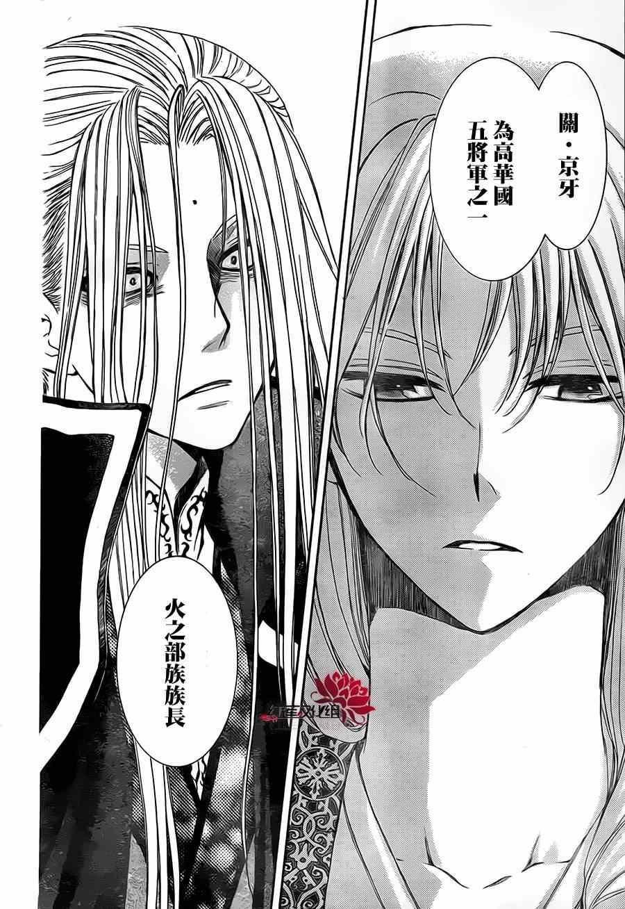 拂晓的尤娜韩漫全集-第73话无删减无遮挡章节图片 