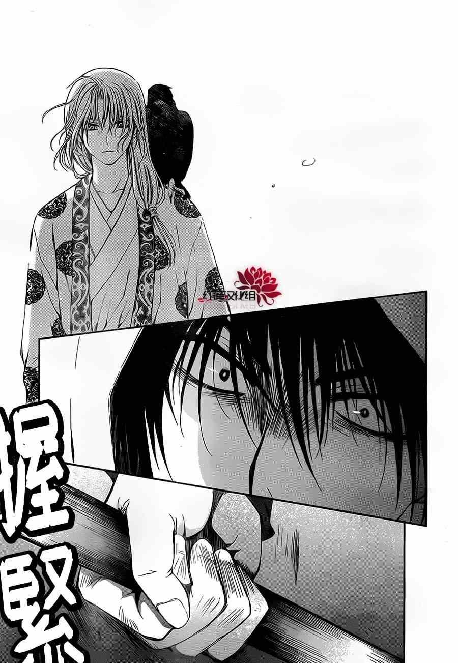 拂晓的尤娜韩漫全集-第73话无删减无遮挡章节图片 