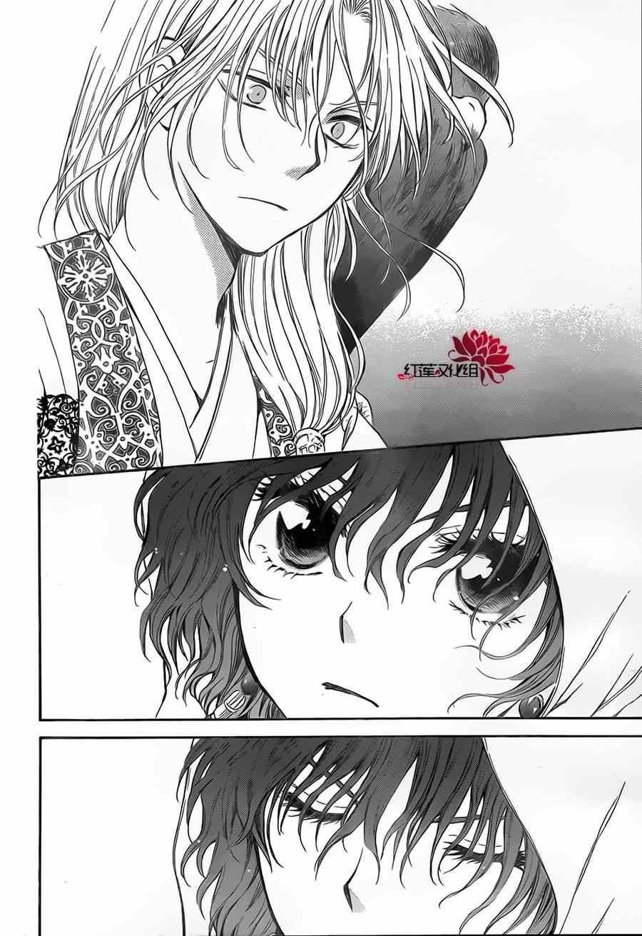 拂晓的尤娜韩漫全集-第73话无删减无遮挡章节图片 