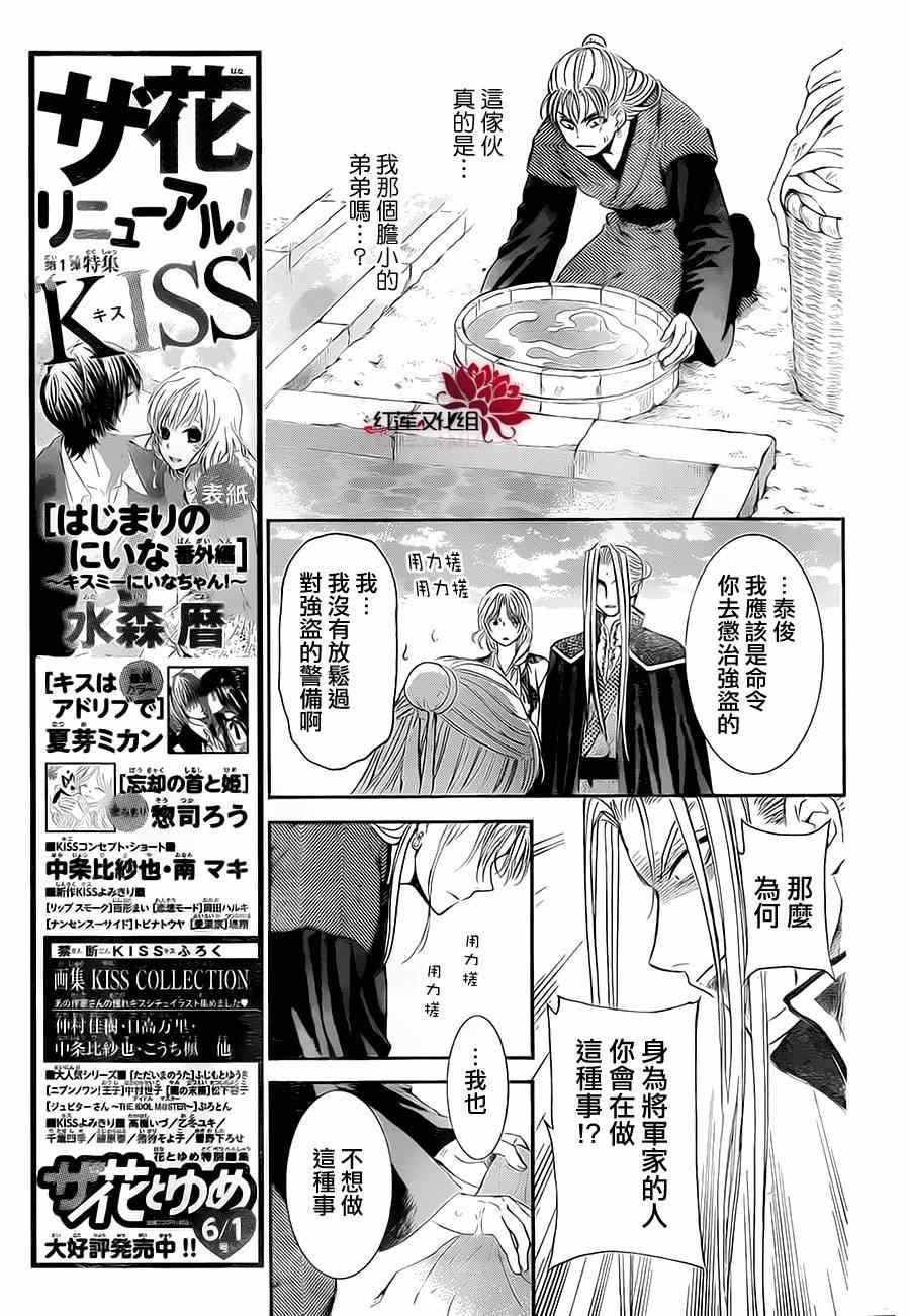 拂晓的尤娜韩漫全集-第74话无删减无遮挡章节图片 