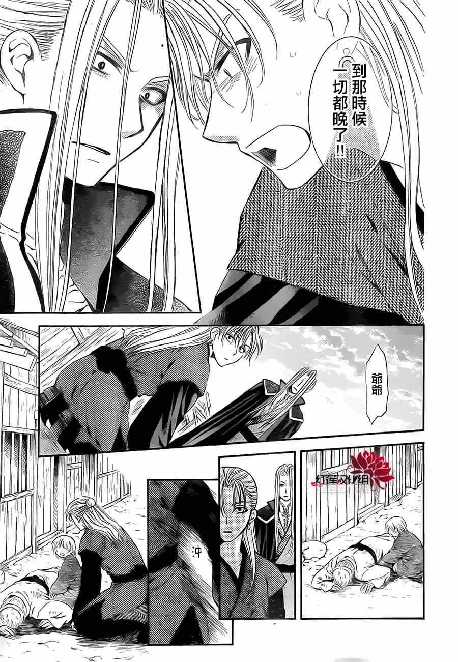 拂晓的尤娜韩漫全集-第74话无删减无遮挡章节图片 