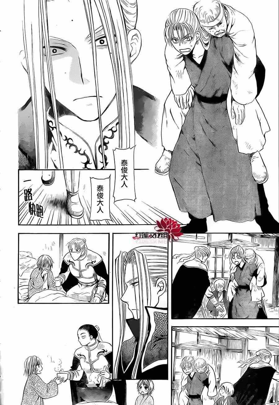 拂晓的尤娜韩漫全集-第74话无删减无遮挡章节图片 