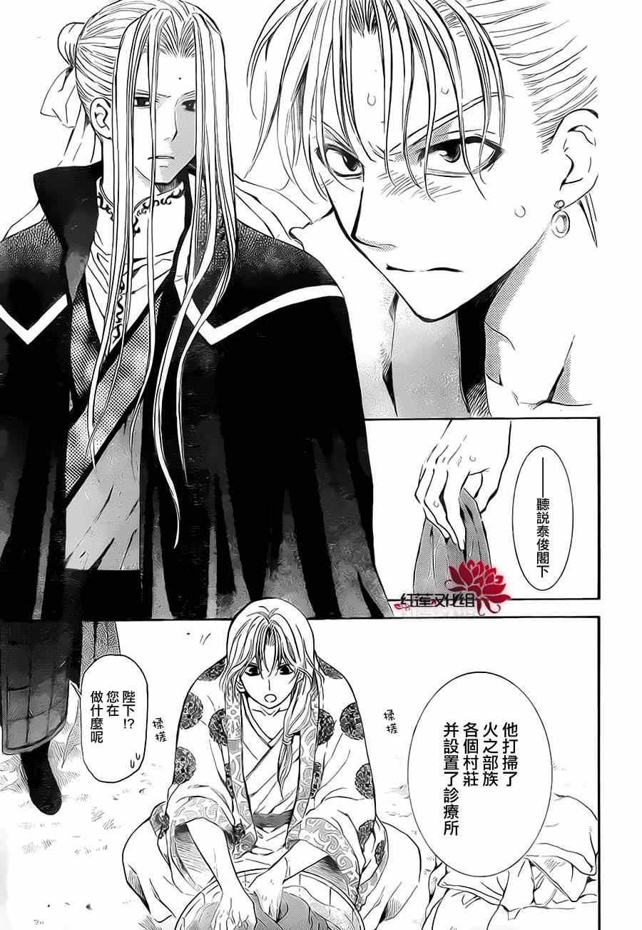 拂晓的尤娜韩漫全集-第74话无删减无遮挡章节图片 