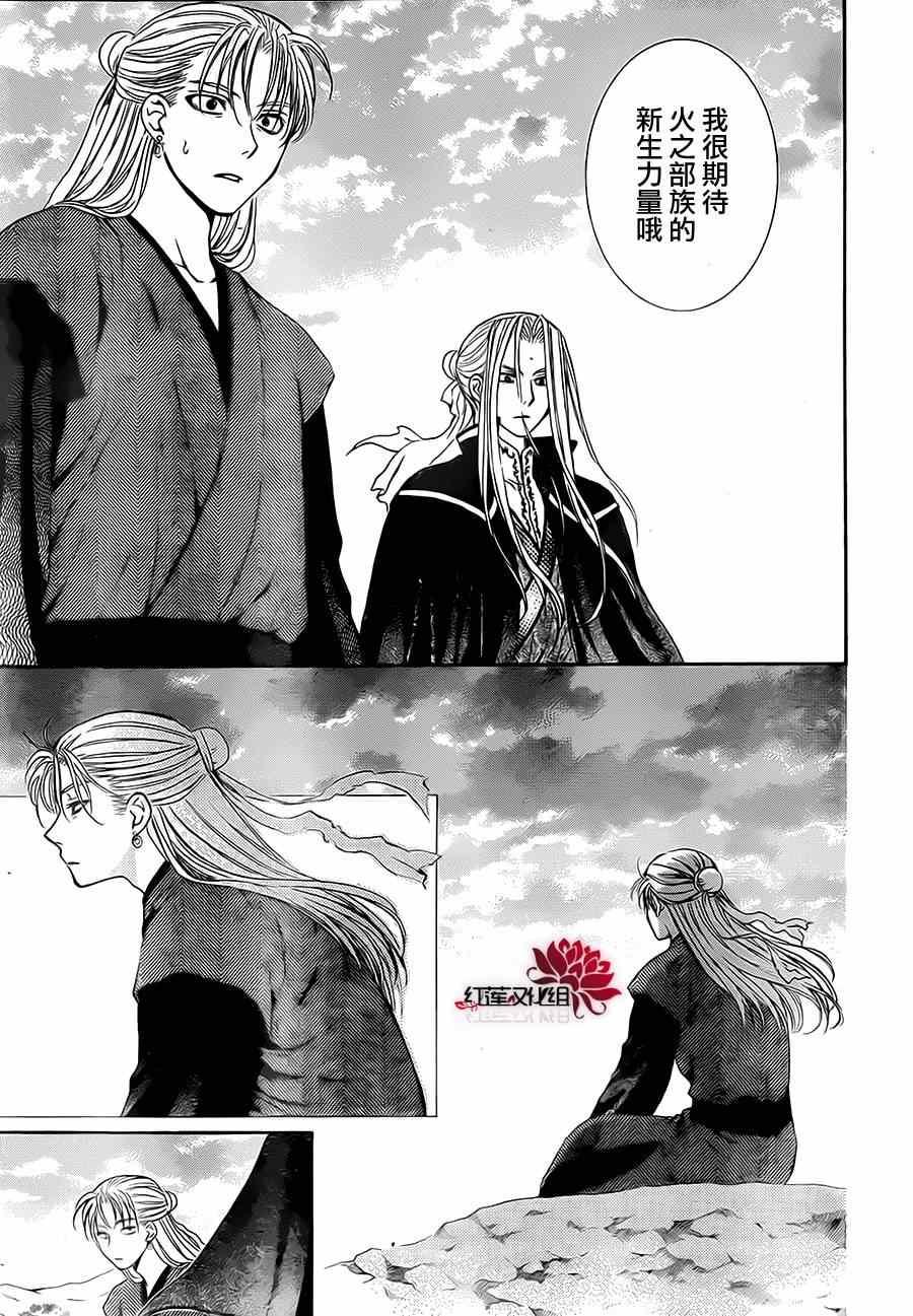 拂晓的尤娜韩漫全集-第74话无删减无遮挡章节图片 