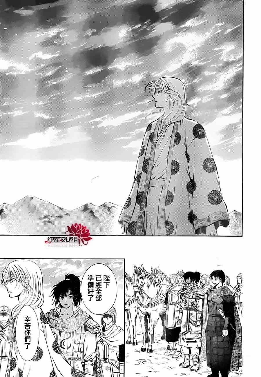 拂晓的尤娜韩漫全集-第74话无删减无遮挡章节图片 