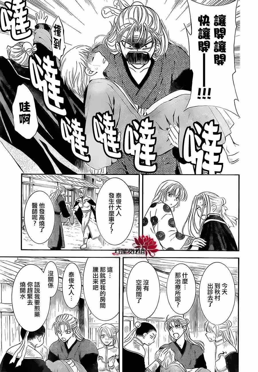 拂晓的尤娜韩漫全集-第74话无删减无遮挡章节图片 