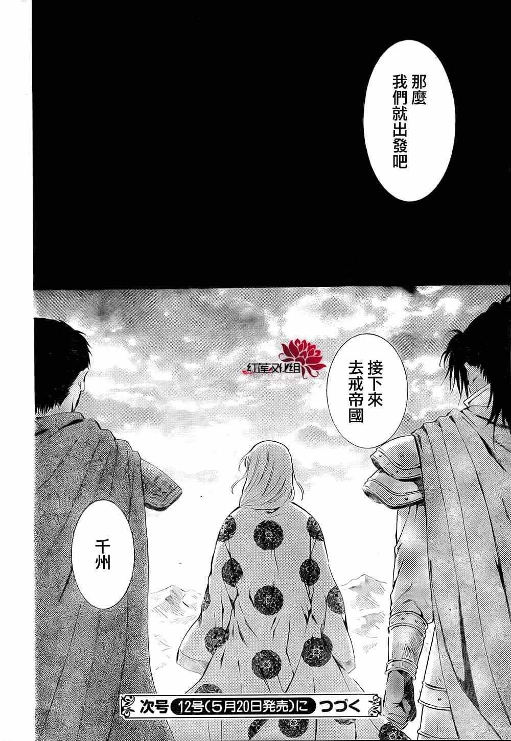 拂晓的尤娜韩漫全集-第74话无删减无遮挡章节图片 
