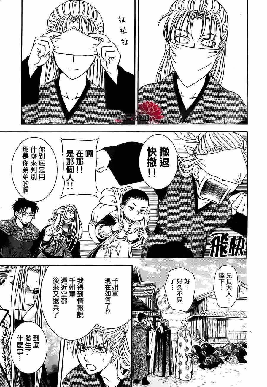 拂晓的尤娜韩漫全集-第74话无删减无遮挡章节图片 