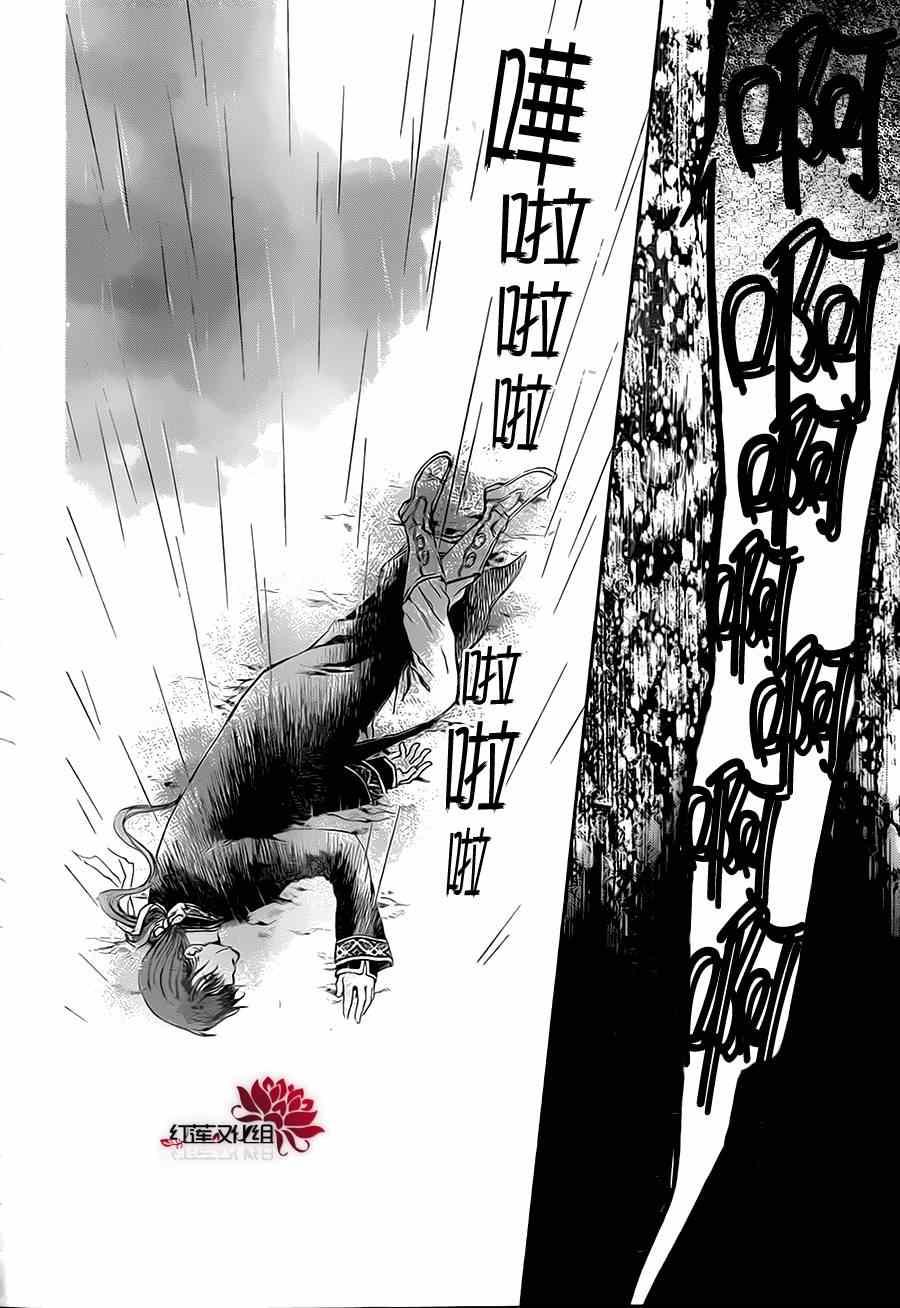 拂晓的尤娜韩漫全集-第77话无删减无遮挡章节图片 
