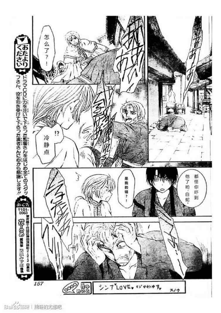 拂晓的尤娜韩漫全集-第78话无删减无遮挡章节图片 