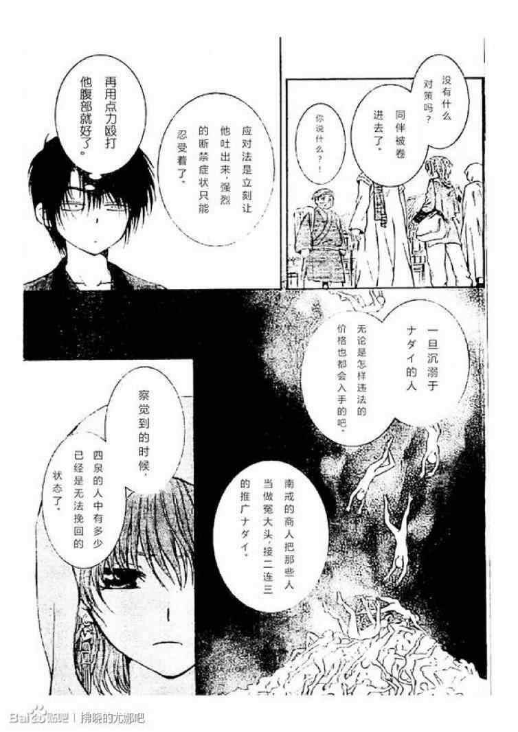 拂晓的尤娜韩漫全集-第78话无删减无遮挡章节图片 