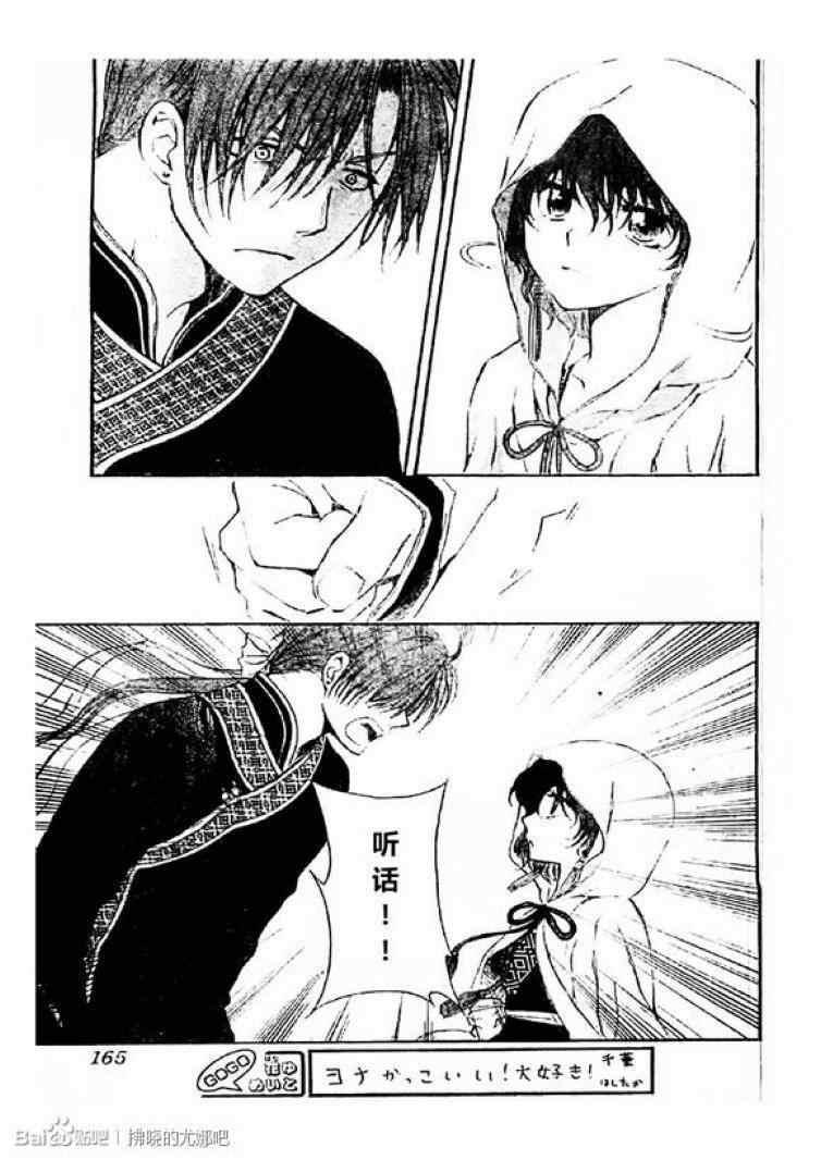 拂晓的尤娜韩漫全集-第78话无删减无遮挡章节图片 