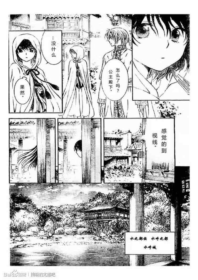 拂晓的尤娜韩漫全集-第78话无删减无遮挡章节图片 