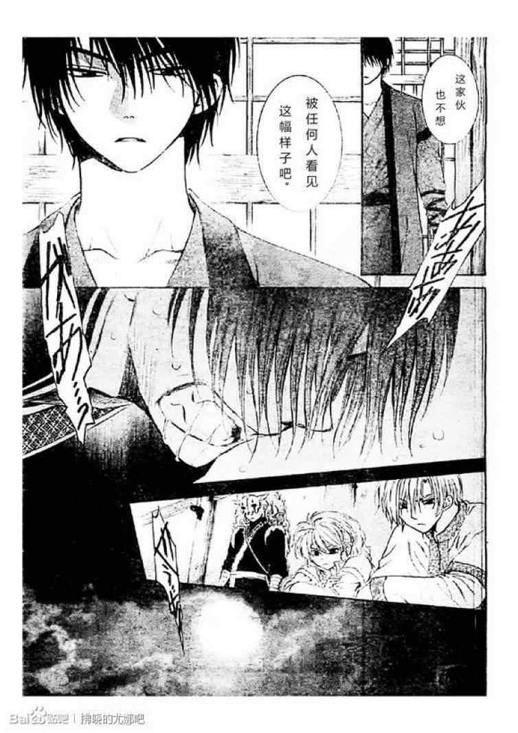 拂晓的尤娜韩漫全集-第78话无删减无遮挡章节图片 