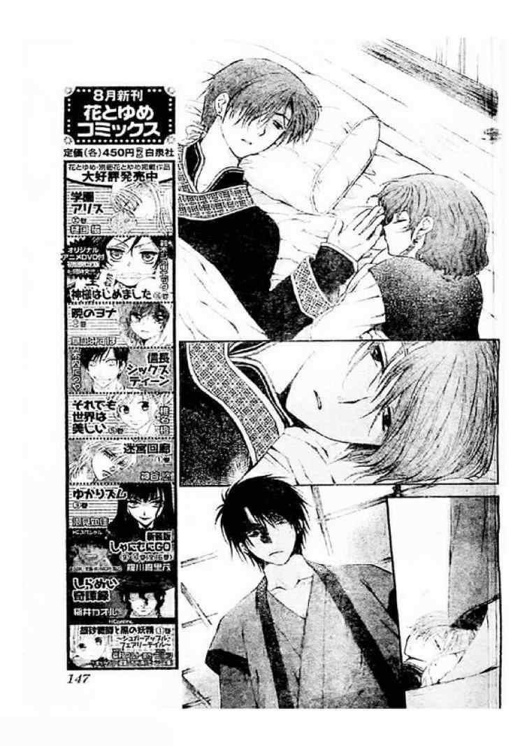 拂晓的尤娜韩漫全集-第78话无删减无遮挡章节图片 