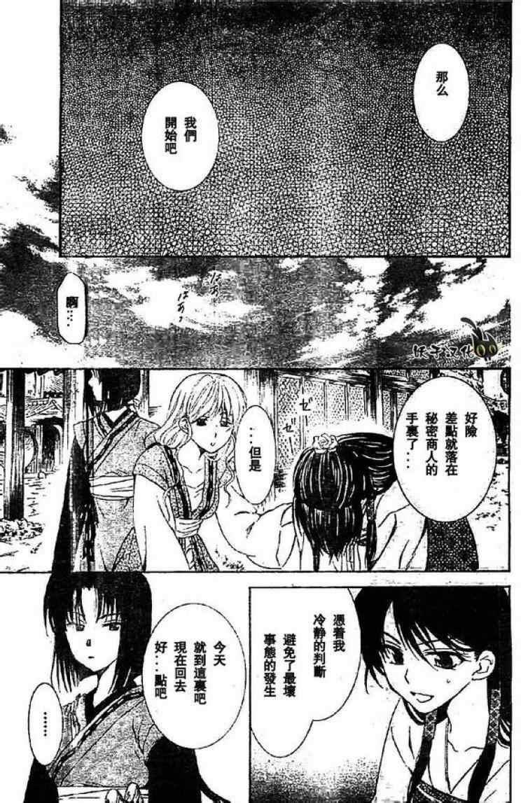 拂晓的尤娜韩漫全集-第79话无删减无遮挡章节图片 