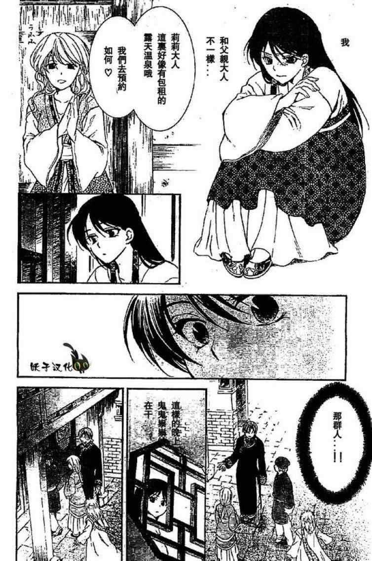 拂晓的尤娜韩漫全集-第79话无删减无遮挡章节图片 