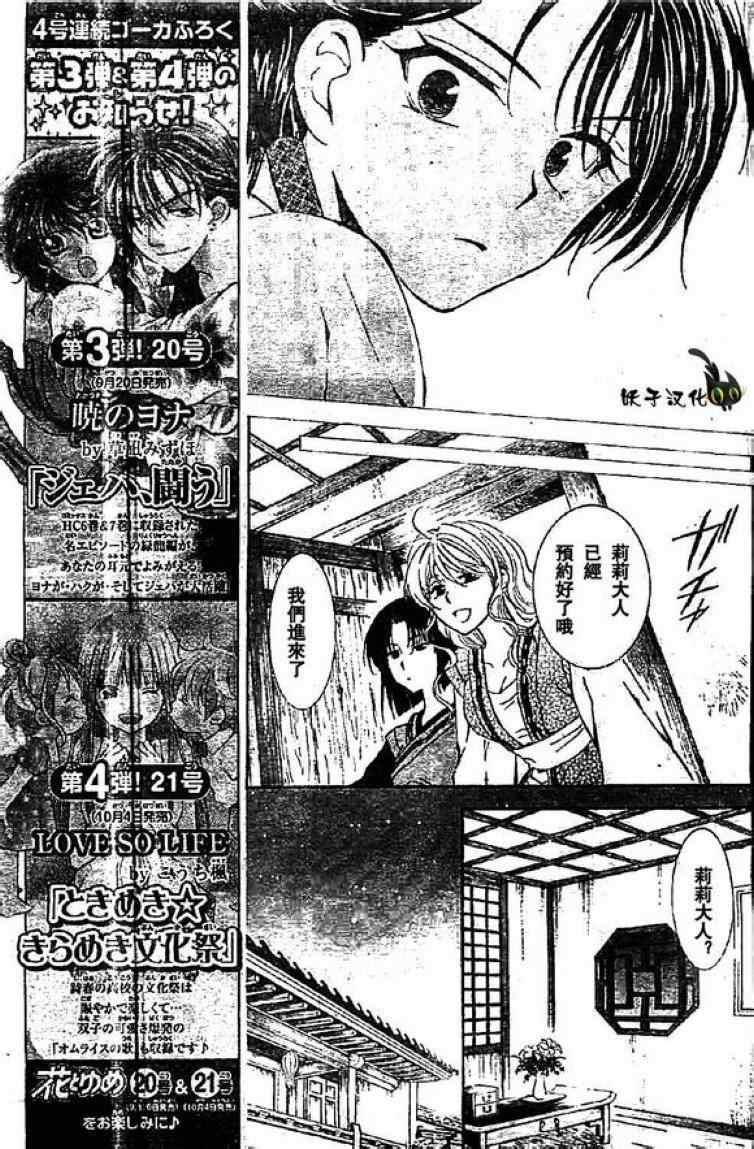 拂晓的尤娜韩漫全集-第79话无删减无遮挡章节图片 