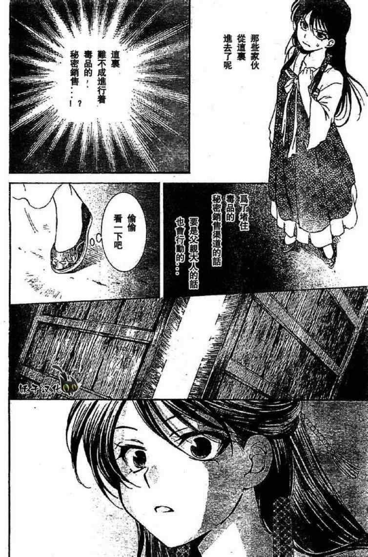 拂晓的尤娜韩漫全集-第79话无删减无遮挡章节图片 