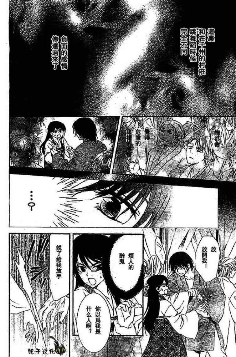 拂晓的尤娜韩漫全集-第79话无删减无遮挡章节图片 