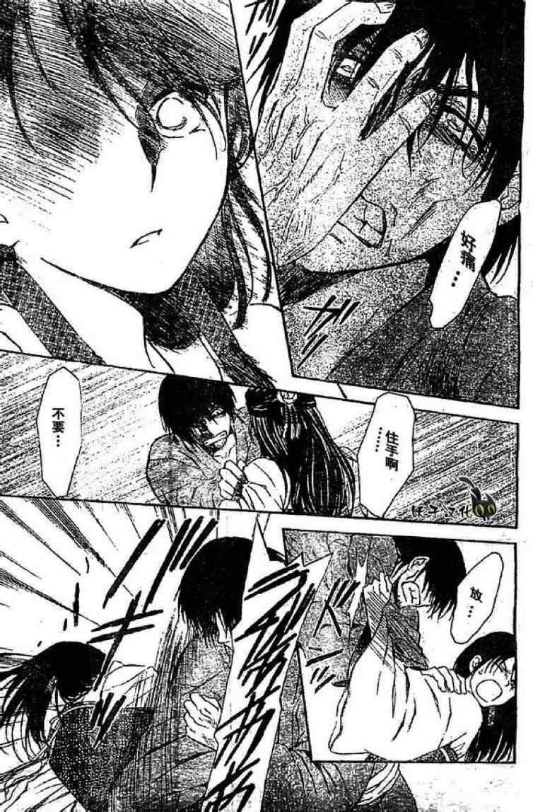 拂晓的尤娜韩漫全集-第79话无删减无遮挡章节图片 