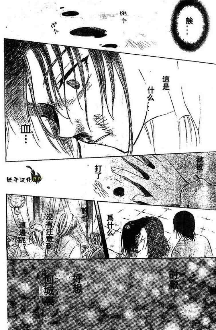 拂晓的尤娜韩漫全集-第79话无删减无遮挡章节图片 