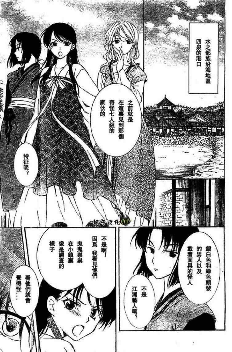 拂晓的尤娜韩漫全集-第79话无删减无遮挡章节图片 