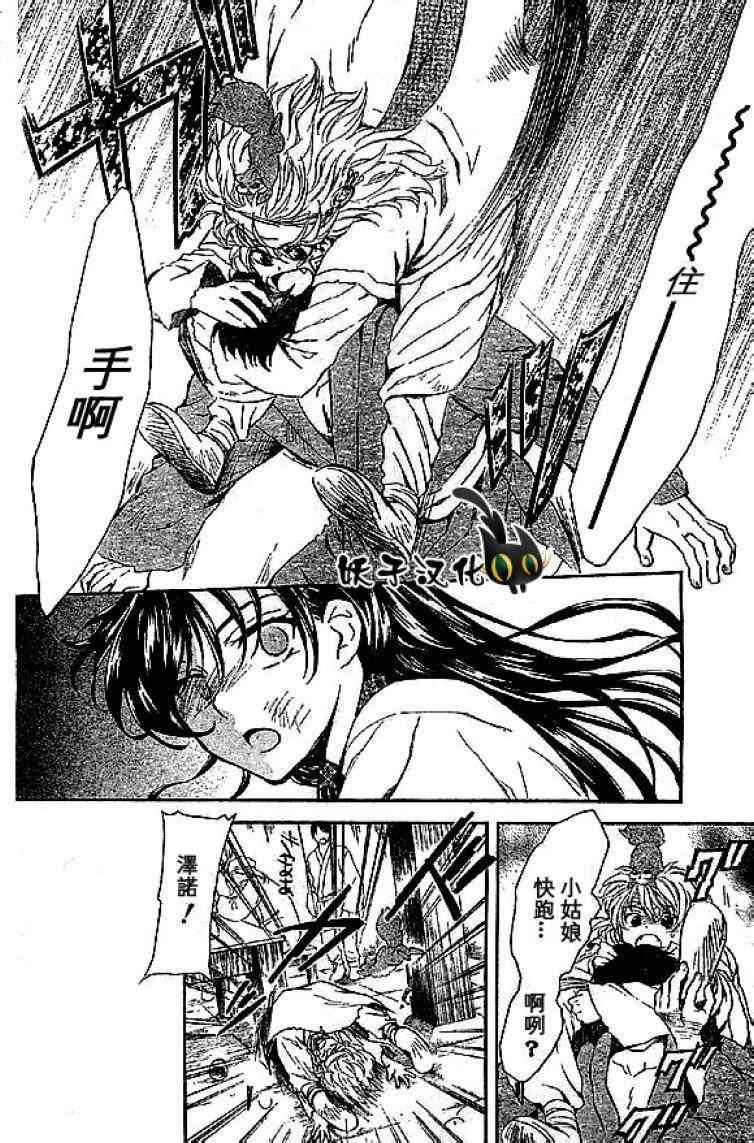 拂晓的尤娜韩漫全集-第80话无删减无遮挡章节图片 