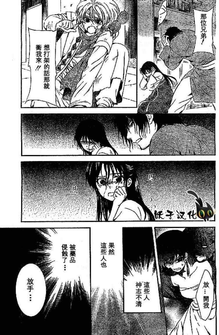拂晓的尤娜韩漫全集-第80话无删减无遮挡章节图片 