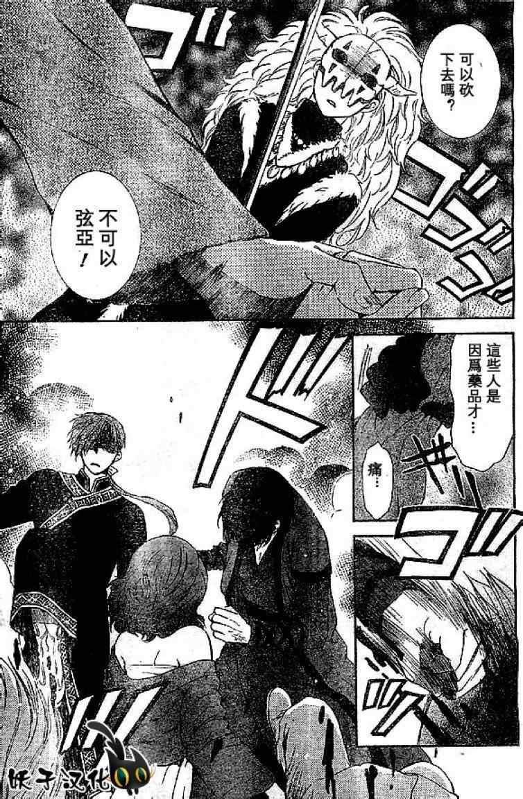 拂晓的尤娜韩漫全集-第80话无删减无遮挡章节图片 