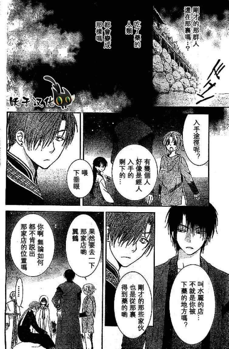 拂晓的尤娜韩漫全集-第80话无删减无遮挡章节图片 