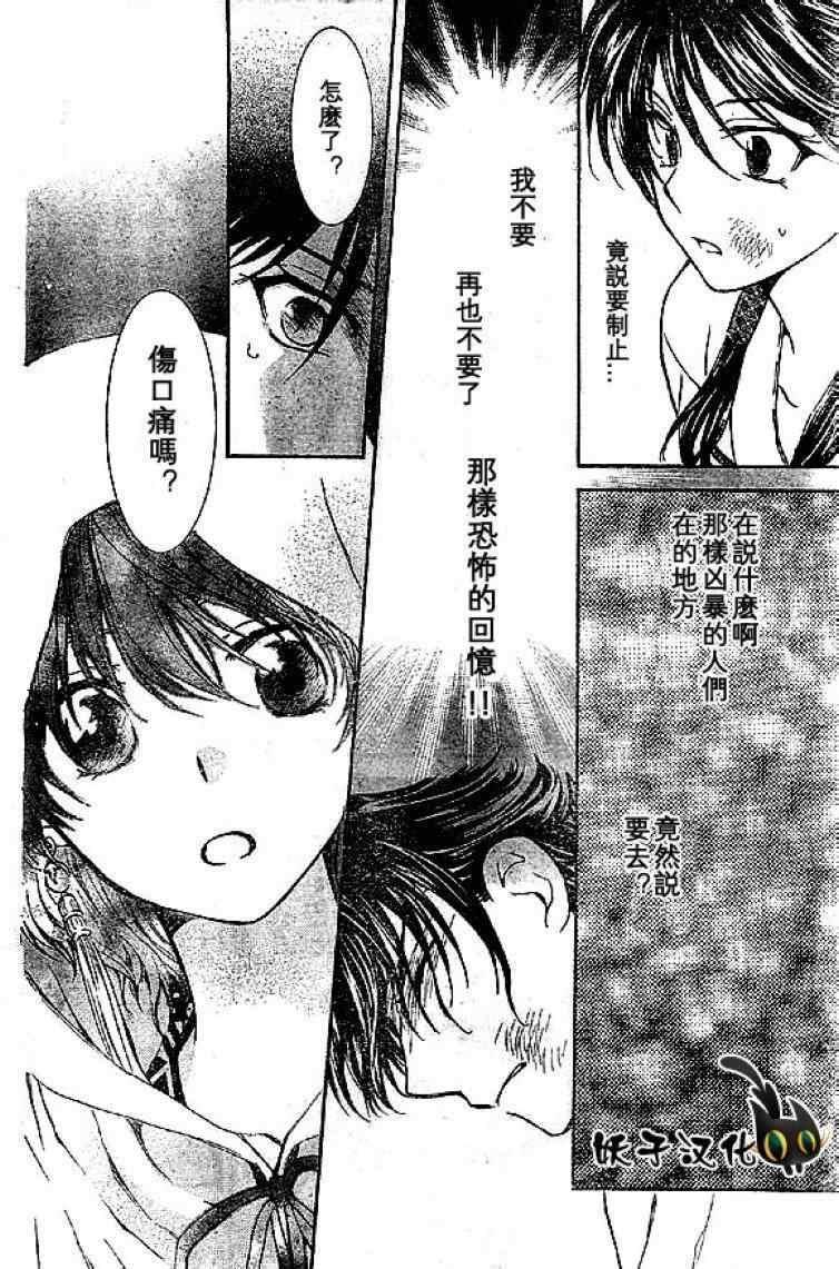 拂晓的尤娜韩漫全集-第80话无删减无遮挡章节图片 
