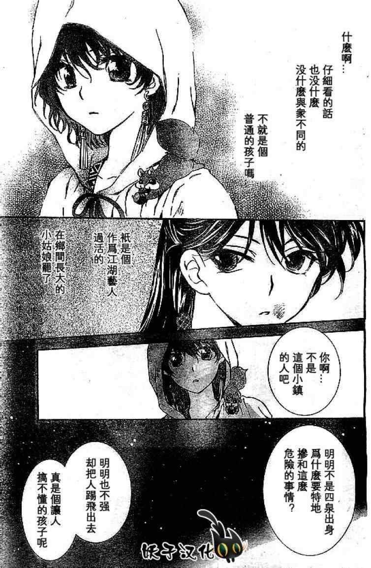 拂晓的尤娜韩漫全集-第80话无删减无遮挡章节图片 