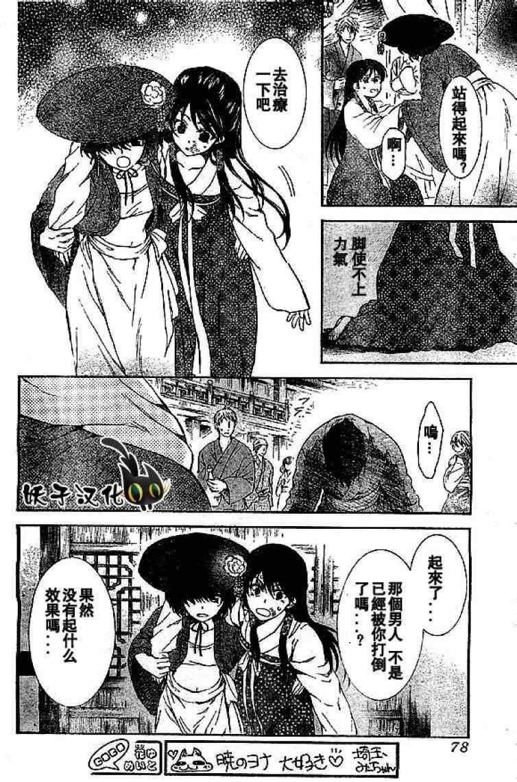 拂晓的尤娜韩漫全集-第80话无删减无遮挡章节图片 