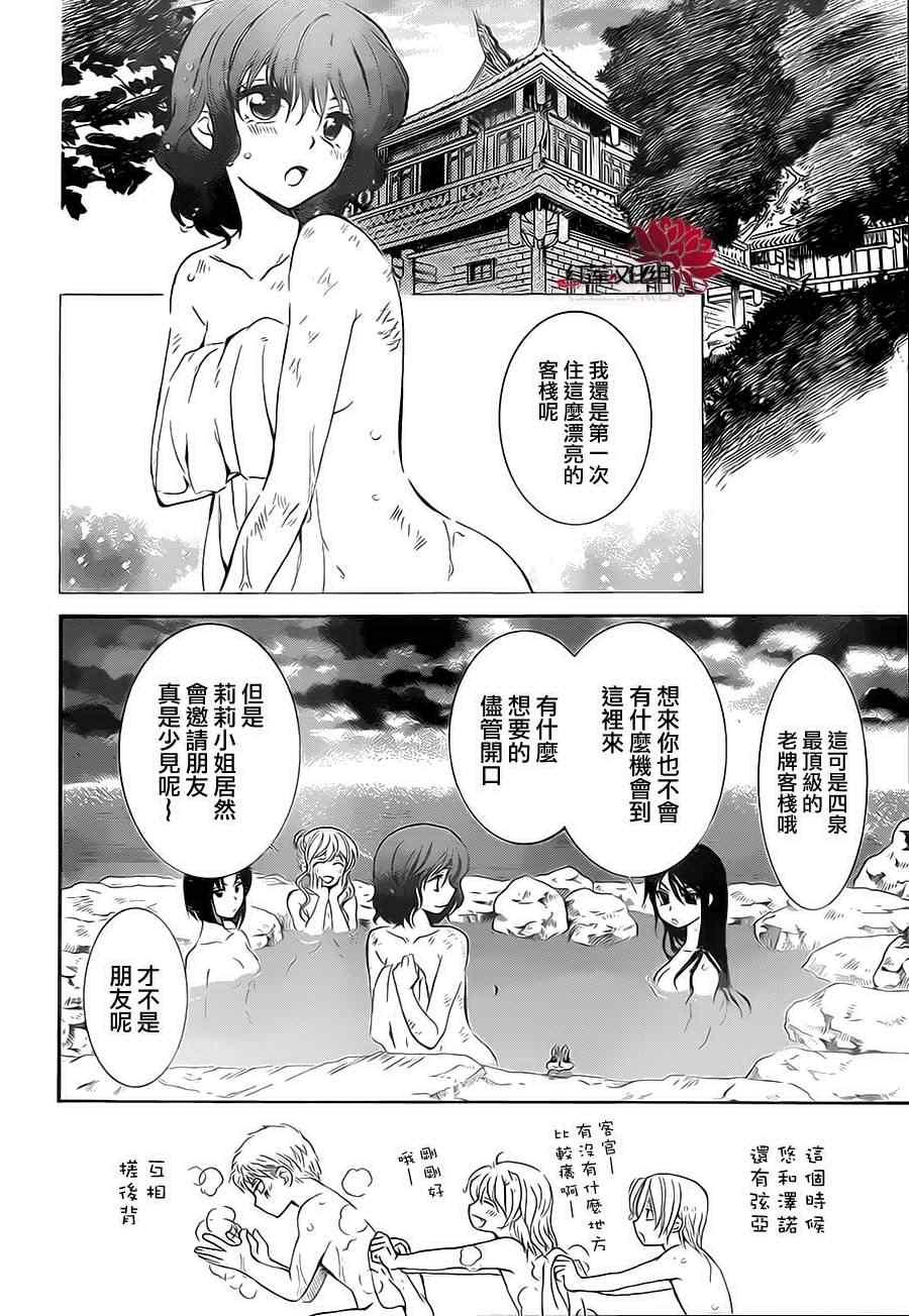 拂晓的尤娜韩漫全集-第81话无删减无遮挡章节图片 
