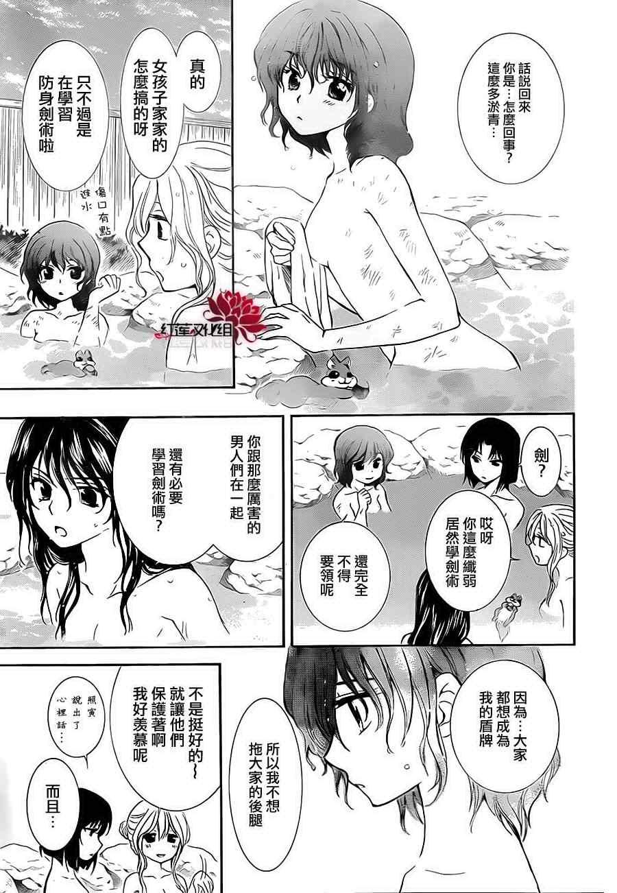 拂晓的尤娜韩漫全集-第81话无删减无遮挡章节图片 