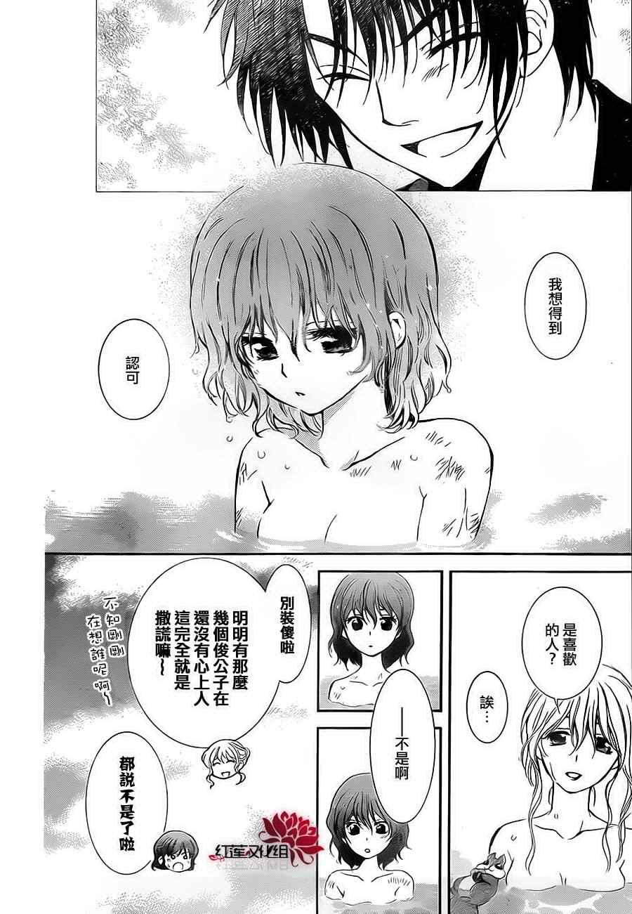 拂晓的尤娜韩漫全集-第81话无删减无遮挡章节图片 