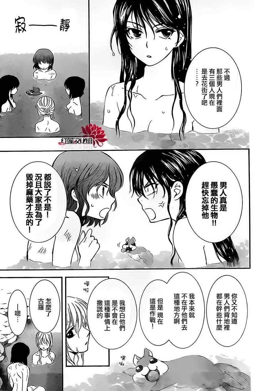拂晓的尤娜韩漫全集-第81话无删减无遮挡章节图片 