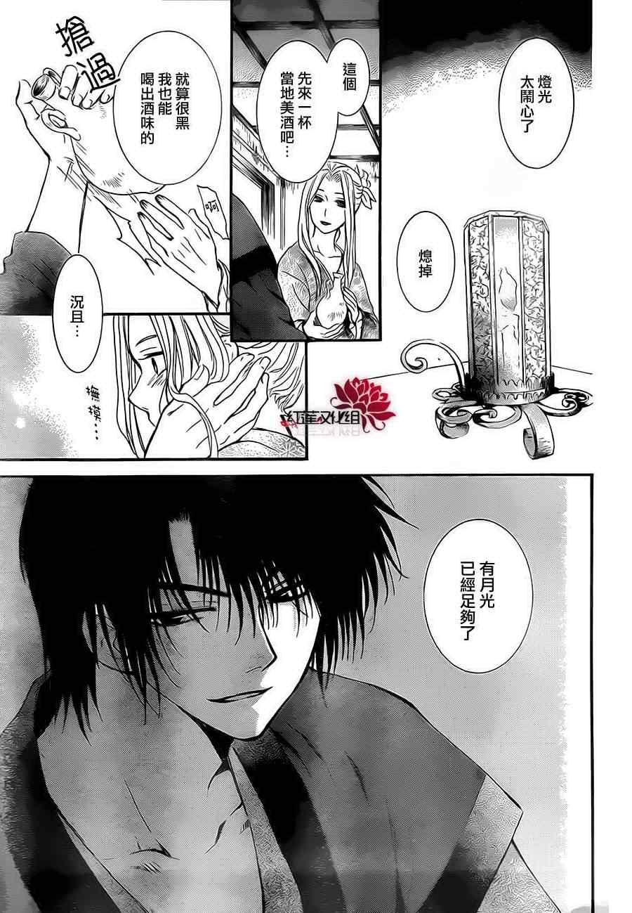 拂晓的尤娜韩漫全集-第81话无删减无遮挡章节图片 