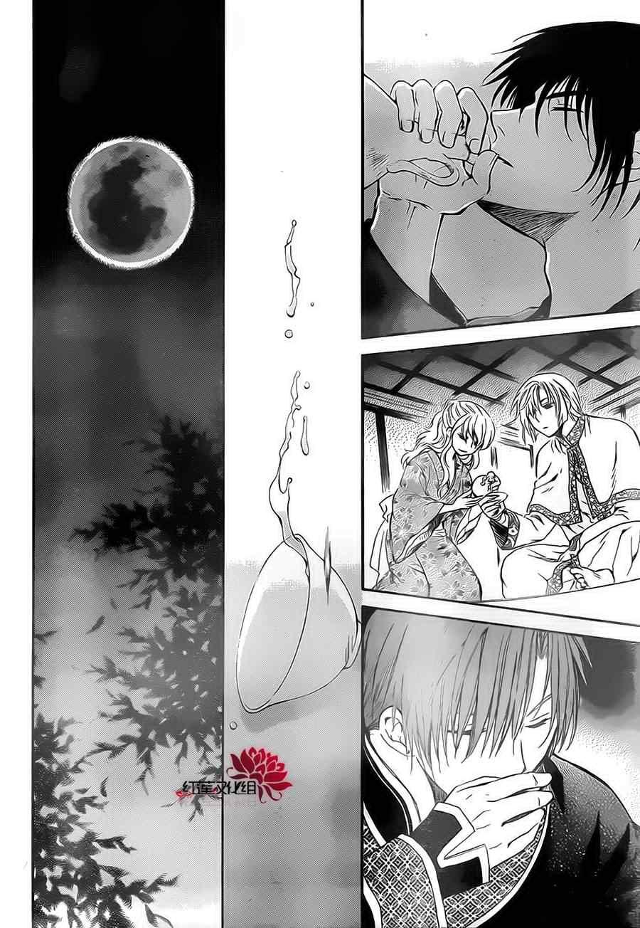 拂晓的尤娜韩漫全集-第81话无删减无遮挡章节图片 