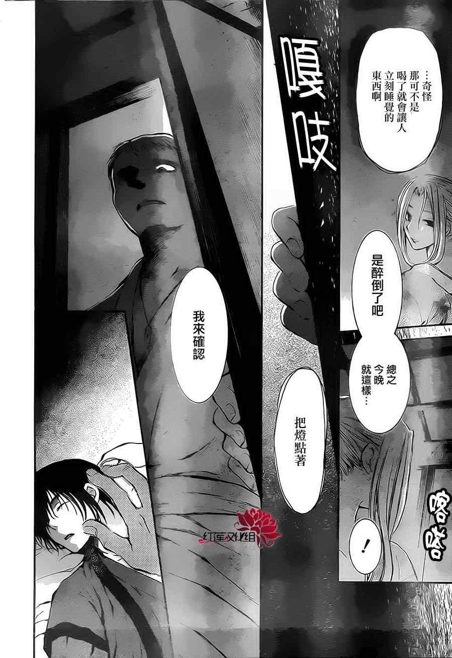 拂晓的尤娜韩漫全集-第81话无删减无遮挡章节图片 
