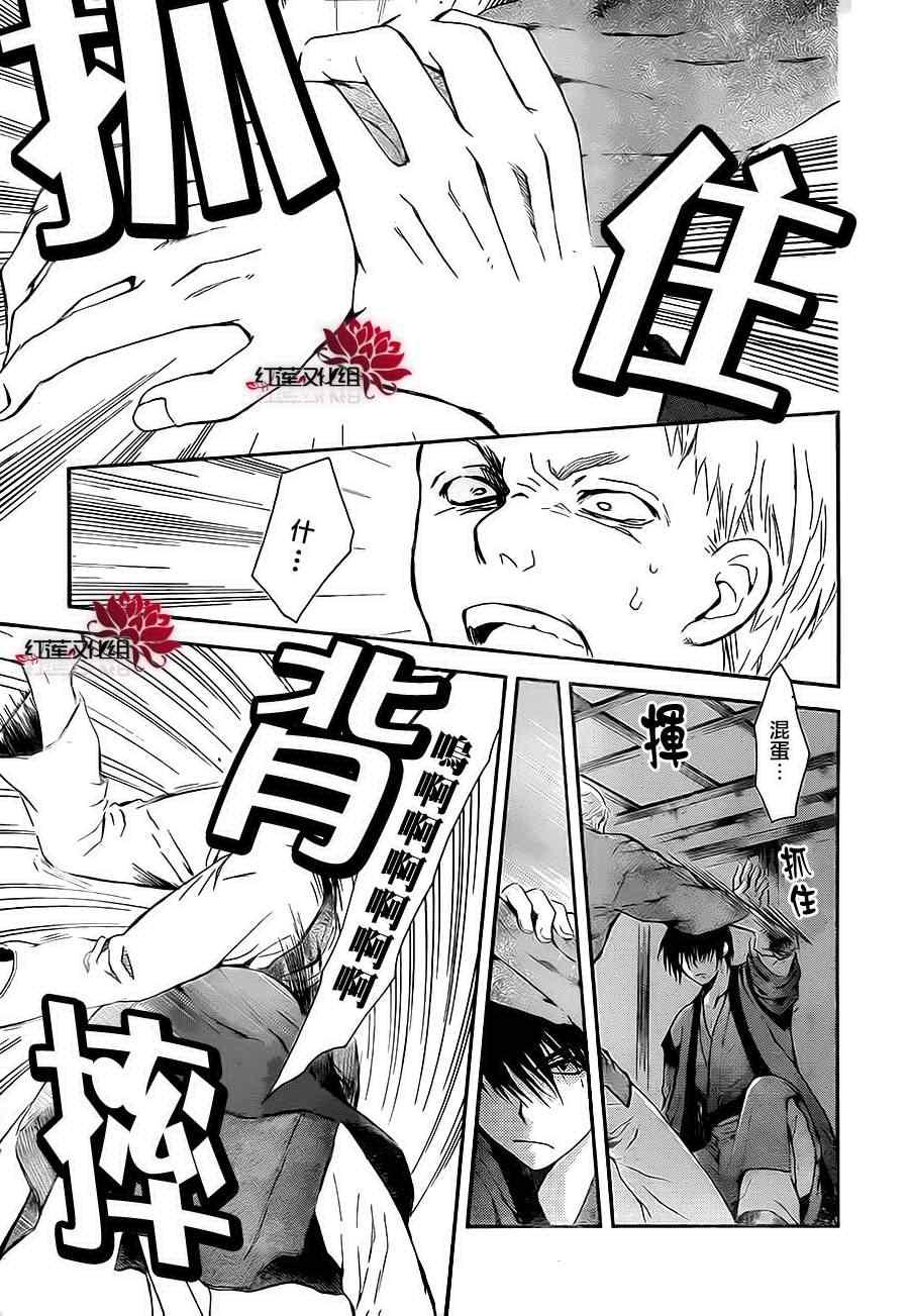 拂晓的尤娜韩漫全集-第81话无删减无遮挡章节图片 