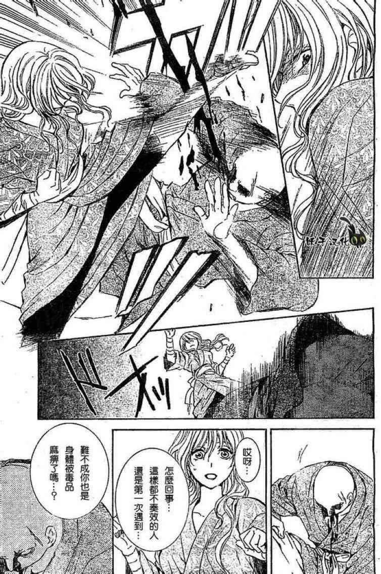 拂晓的尤娜韩漫全集-第82话无删减无遮挡章节图片 