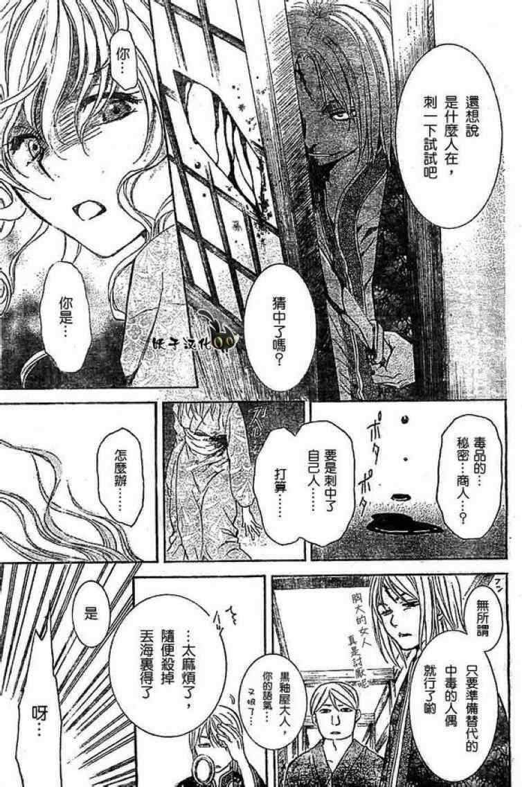 拂晓的尤娜韩漫全集-第82话无删减无遮挡章节图片 