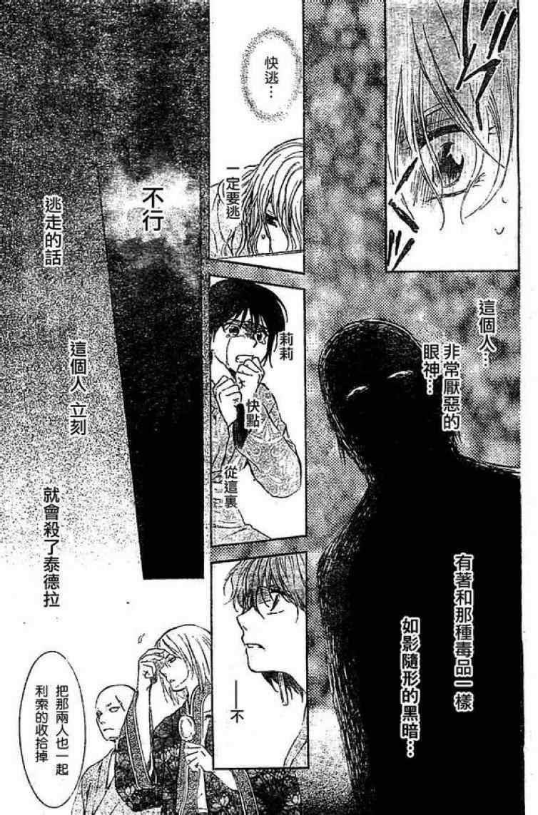 拂晓的尤娜韩漫全集-第82话无删减无遮挡章节图片 