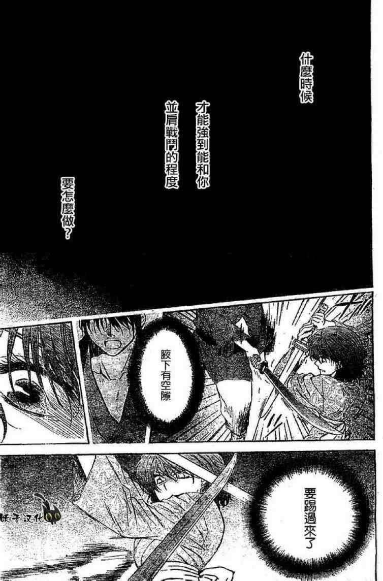 拂晓的尤娜韩漫全集-第82话无删减无遮挡章节图片 